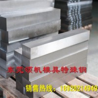 模具鋼 P20 寶鋼