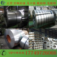 其他冷軋 ST15 寶鋼