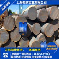 工業(yè)圓鋼 45# 杭鋼