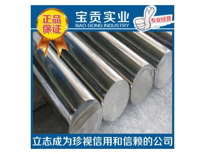 不銹鋼圓棒 SUS309S 太鋼不銹