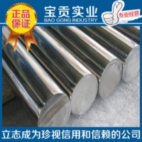 不銹鋼圓棒 SUS309S 太鋼不銹