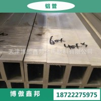 6063鋁管 6061鋁方管 6063鋁方通 批發(fā)零售