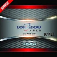合結(jié)鋼 20MnMoB 韓國(guó)浦項(xiàng)