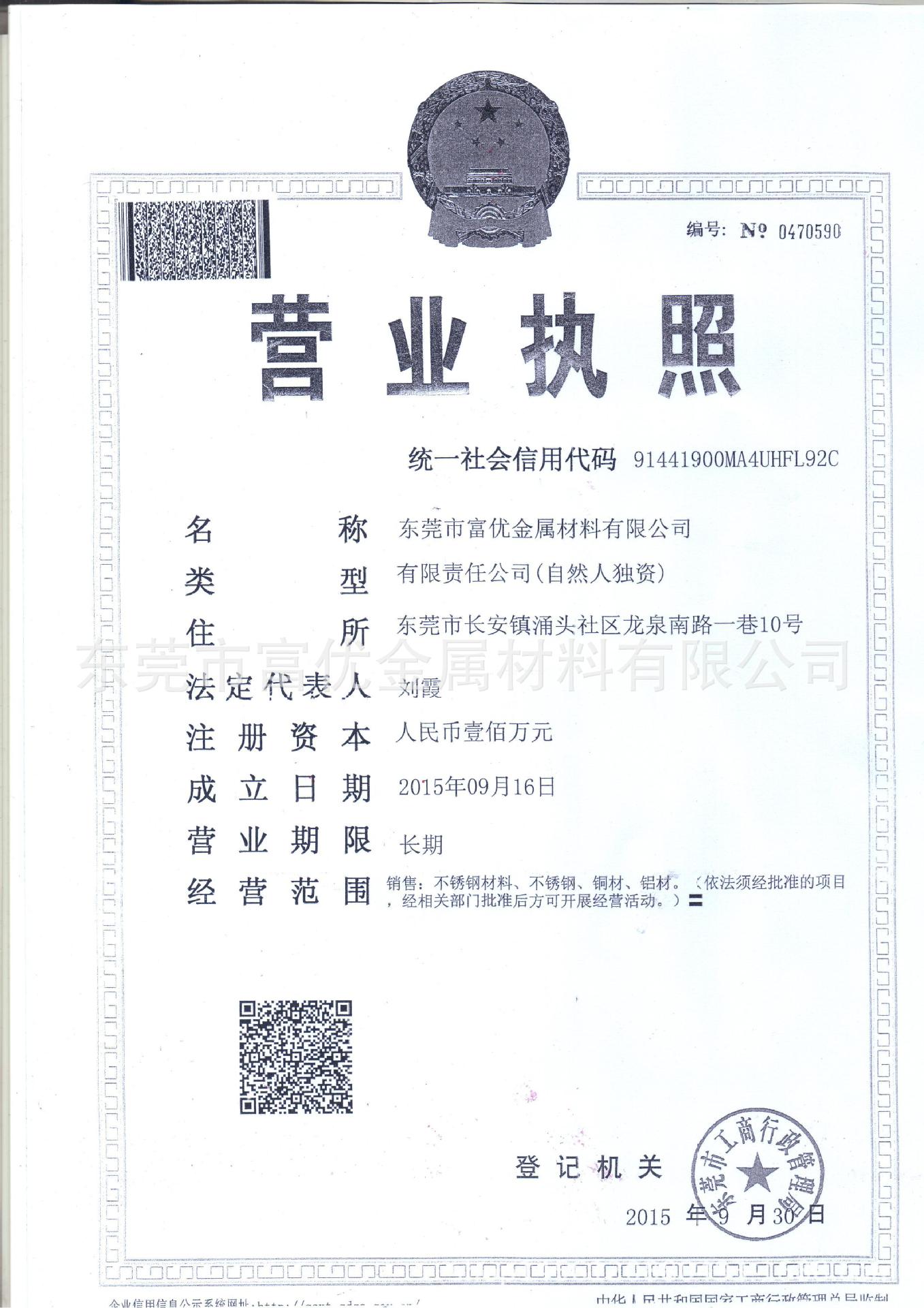 執(zhí)照