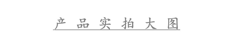 產(chǎn)品實拍