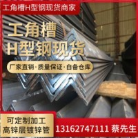 角鋼 Q235B 馬鋼