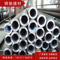 無縫管現(xiàn)貨 20#廠庫直發(fā) 規(guī)格齊全 價格優(yōu)惠25*2.5--325*8