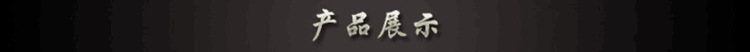 產(chǎn)品展示