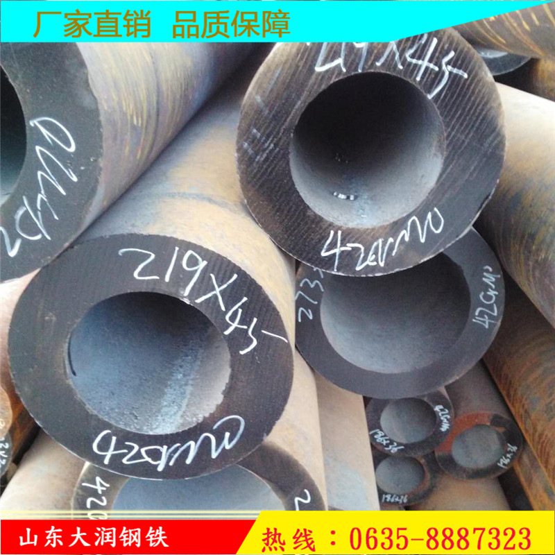 42CrMo 219x45