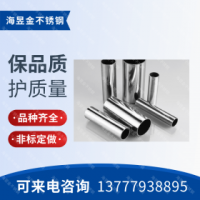 不銹鋼圓管 304 青山