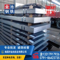 江西南昌 鋼材廠家批發(fā)熱軋鋼板鐵板中厚板 Q235Q245新鋼萍鋼供應(yīng)