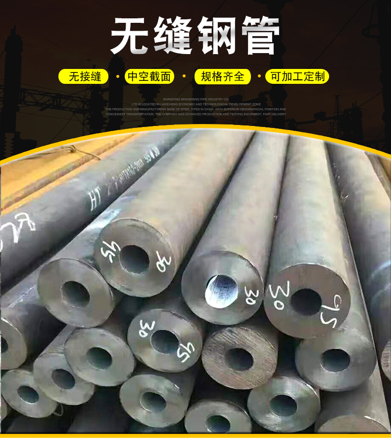 無(wú)縫鋼管詳情_02.jpg