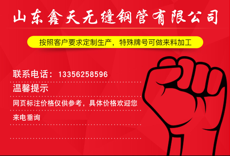 無(wú)縫鋼管詳情_01.jpg