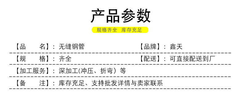 無(wú)縫鋼管詳情_04.jpg