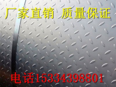 云南永韜鋼鐵 花紋板 花紋板廠(chǎng)家直銷(xiāo)價(jià)格咨詢(xún)現(xiàn)貨供應(yīng)規(guī)格齊全