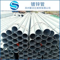 Q235B鍍鋅管批發(fā) 鍍鋅鋼管小口徑厚壁直縫焊管消防管 規(guī)格齊全