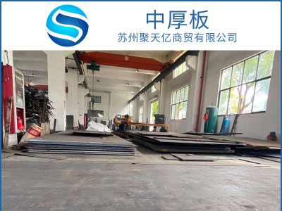 鋼板Q235B中厚板 現(xiàn)貨供應按需切割開平花紋板支持中厚板定制加工