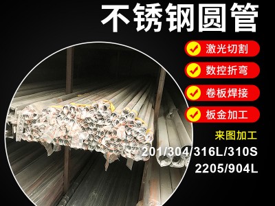 304不銹鋼圓管可切割拋光無錫專業(yè)加工規(guī)格多樣不銹鋼圓管批發(fā)