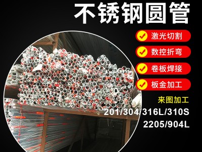 不銹鋼圓管254SMO超級奧氏體不銹鋼管加工定制質(zhì)量可靠歡迎咨詢