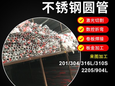 無錫現(xiàn)貨供應304不銹鋼圓管不銹鋼裝飾管專業(yè)加工定制零售切割