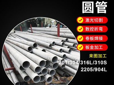現(xiàn)貨供應 304不銹鋼圓管 空心管 304不銹鋼管 可加工定制