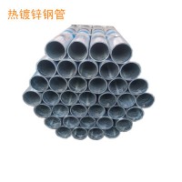 供應國標鍍鋅鋼管消防鍍鋅管DN80DN100DN125華岐鋼廠現(xiàn)貨銷售