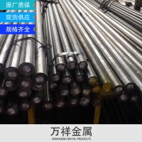 現(xiàn)貨供應(yīng)430F耐高溫不銹棒 430F不銹板 規(guī)格齊全 量大從優(yōu)