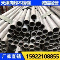 廠家供應 不銹鋼無縫管 316L不銹鋼管 不銹鋼圓管