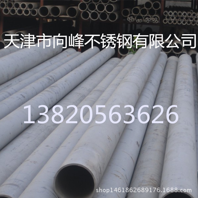 不銹鋼管