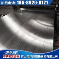 灃捷304+Q235熱軋工藝不銹鋼復合板 耐腐蝕復合板材原材料 有現(xiàn)貨