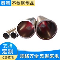 冷軋304不銹鋼工業(yè)管圓管 廠(chǎng)價(jià)批發(fā)不銹鋼管 304毛細(xì)管