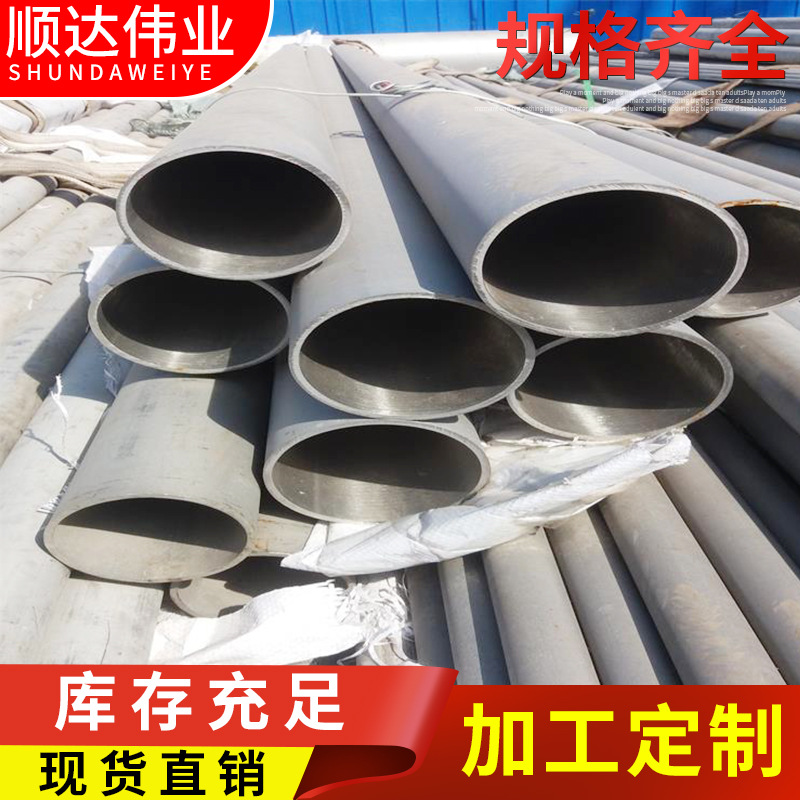 316L不銹鋼管