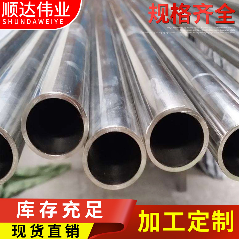不銹鋼管