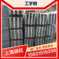 國標(biāo)工字鋼 Q235B 鑫達(dá)