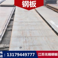 鋼板 Q355B 寶鋼