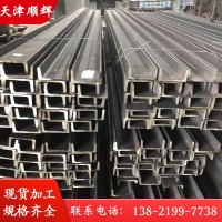 不銹鋼槽鋼廠家供應(yīng)304槽鋼 各種規(guī)格型號(hào)熱軋槽鋼