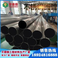 304不銹鋼管廠家不銹鋼工業(yè)管201不銹鋼圓管不銹鋼焊管不銹鋼管