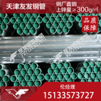 鋼塑復(fù)合管 Q235 天津友發(fā)