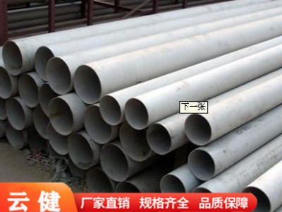201不銹鋼管 304不銹鋼拔絲管 316不銹鋼鏡面管