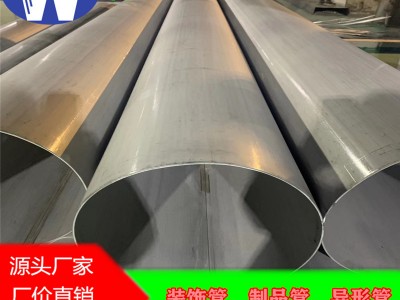 不銹鋼工業(yè)焊管 不銹鋼316管道 316不銹鋼管 沿海用不銹鋼管316管