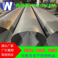 不銹鋼工業(yè)焊管 不銹鋼316管道 316不銹鋼管 沿海用不銹鋼管316管