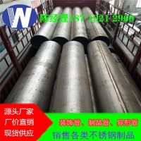 廠銷 不銹鋼工業(yè)管、316不銹鋼管、沿海用不銹鋼、316不銹鋼管