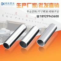 304不銹鋼圓管 衛(wèi)生級(jí)飲用水管 316不銹鋼工業(yè)管裝飾不銹鋼焊管