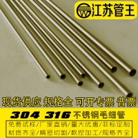304不銹鋼氣路卡套管無(wú)縫管精密管不銹鋼毛細(xì)管 不銹鋼盤(pán)管可切割
