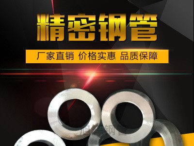 廠家現(xiàn)貨 光亮精密精軋管 山東供應精密管 小口徑薄壁精軋管Q345B