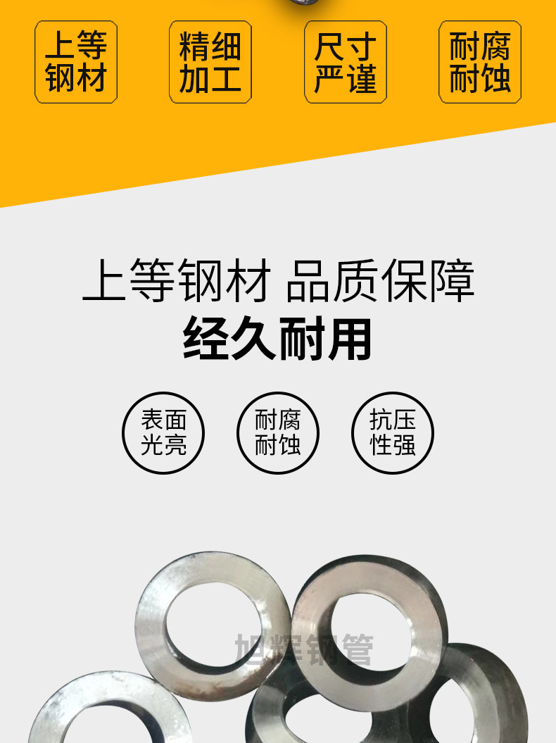 精密鋼管詳情頁_02.jpg