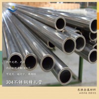 高精不銹鋼無縫管（304 316L） 內(nèi)孔光滑液壓用管料 精軋（拉）管