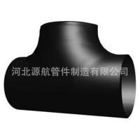 廠家供應(yīng) 碳鋼三通 冷拔無(wú)縫碳鋼三通 同徑異徑焊接碳鋼定制三通