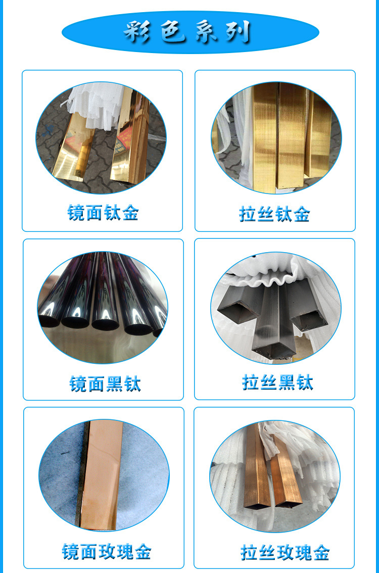 彩色管詳情.jpg