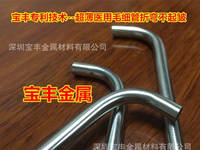 廠家直銷醫(yī)用不銹鋼毛細(xì)管 加工三面針尖 醫(yī)療管封頭 翻邊 壓槽